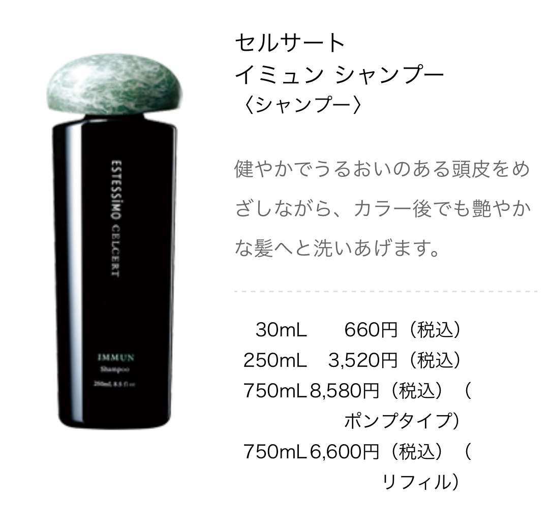 エステシモ シャンプー 1000ml - ヘアケア